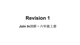 Revision 1（課件+素材）-2024-2025學(xué)年Join in 外研劍橋英語六年級上冊