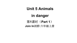 Unit 5 Animals  in danger  第1課時（Part 1）（課件+素材）-2024-2025學(xué)年Join in 外研劍橋英語六年級上冊