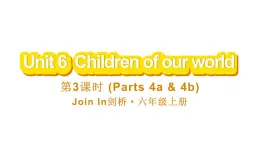 Unit 6  Children of our world 第3課時 (Parts 4a & 4b)（課件+素材）-2024-2025學(xué)年Join in 外研劍橋英語六年級上冊