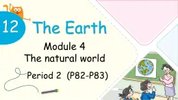 Module 4 Unit 12 The Earth 第2課時（課件+素材）2024-2025學年牛津上海版（三起）英語六年級上冊