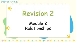 Revision 2（Module 2）（課件）2024-2025學年牛津上海版（三起）英語六年級上冊