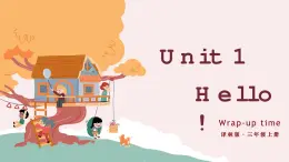 2024年譯林英語三年級(jí)上冊(cè)Unit1 第3課時(shí) （教學(xué)課件）Wrap-up time
