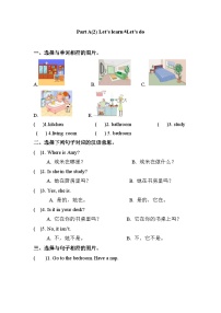 小學(xué)Unit 4 My home Part A課后練習(xí)題