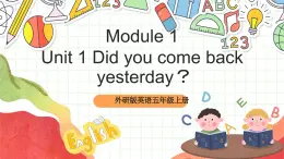 外研版英語五年級上冊 Module 1 Unit 1《 Did you come back yesterday？》課件+單元整體教學(xué)設(shè)計
