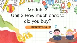 外研版英語五年級上冊 Module 2 Unit 2《 How much cheese did you buy？》課件+單元整體教學(xué)設(shè)計
