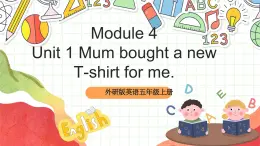 外研版英語五年級上冊 Module 4 Unit 1 《Mum bought a new T-shirt for me》課件+單元整體教學(xué)設(shè)計