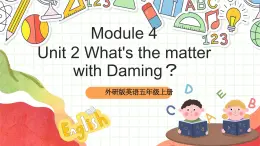 外研版英語五年級上冊 Module 4 Unit 2 《What's the matter with Daming？》課件+單元整體教學(xué)設(shè)計