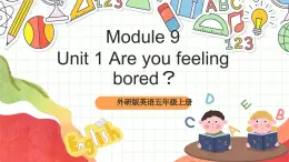 外研版英語五年級上冊 Module 9 Unit 1 《Are you feeling bored？》課件+單元整體教學(xué)設(shè)計