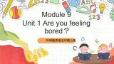 外研版英语五年级上册 Module 9 Unit 1 《Are you feeling bored？》课件+单元整体教学设计