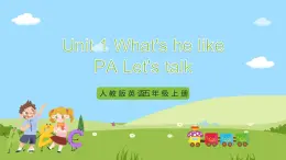 人教版英語五年級上冊Unit 1 《What's he like PA Let's talk》課件+單元整體教案+動畫素材