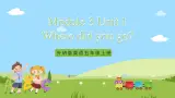 外研版英语五年级上册Module 3 Unit 1《Where did you go》课件+试卷