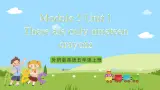外研版英语五年级上册Module 5 Unit 1《There are only nineteen crayons》课件+试卷