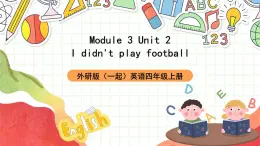 外研版（一起）英語(yǔ)四上Module 3 Unit 2《 I didn't play football》 課件
