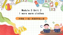 外研版（一起）英語(yǔ)四上Module 5 Unit 2《 I wore warm clothes.(Period 1-2)》課件