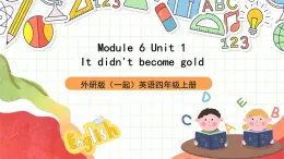 外研版（一起）英語(yǔ)四上Module 6 Unit 1 《It didn't become gold》課件