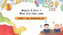 外研版（一起）英語(yǔ)四上Module 8 Unit 1 《When did they come？》課件