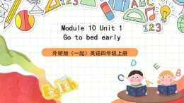 外研版（一起）英語(yǔ)四上Module 10 Unit 1《Go to bed early》 課件