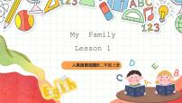 小學英語人教版 (新起點)二年級上冊Unit 1 My Family 		Lesson 1完美版ppt課件