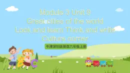 牛津深圳版英語六上Unit 9 《Great cities of the world Look and learn Think and write Culture corner》課件+教案+分層練習(xí)