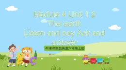 牛津深圳版英語六上Unit 12 《The Earth Listen and say Ask and answer》課件+教案+分層練習(xí)
