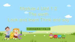 牛津深圳版英語六上Unit 12 《The Earth Look and learn Think and write》課件+教案+分層練習(xí)