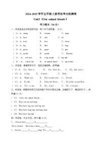 五年級(jí)上冊(cè)Unit 3 Our animal friends鞏固練習(xí)