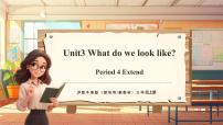 小学英语沪教牛津版(六三制一起)(2024)三年级上册(2024)Unit 3 What do we look like?教学ppt课件