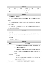 英語(yǔ)Unit 4 Friends教案及反思