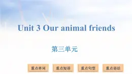 五年級(jí)上冊(cè)英語(yǔ)課件－Unit 3 Our animal friends