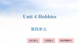 五年級(jí)上冊(cè)英語(yǔ)課件－Unit 4 Hobbies