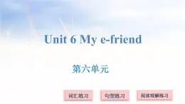 五年級(jí)上冊(cè)英語(yǔ)課件－Unit 6 My e-friend