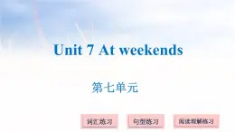 五年級(jí)上冊(cè)英語(yǔ)課件－Unit 7 At weekends