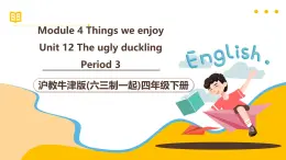 滬教牛津版(六三制一起)四下 Module 4 Unit 12《The ugly duckling》Period 3 課件+單元教案+素材