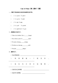 滬教牛津版(六三制一起)(2024)五年級上冊Module 4 The natural worldUnit 10 Wind優(yōu)秀第三課時課時訓(xùn)練