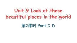 Unit 9 Look at these beautiful places in the world Part C-D（課件+素材）-2024-2025學年湘少版（三起）英語六年級下冊
