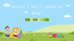 科普版英語五下Unit1 Lesson 1《May I speak to Mary》第二課時(shí) 課件+教案+素材