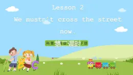 科普版英語五下Unit2 Lesson 2《We mustn't cross the street now》第三課時(shí) 課件+教案+素材