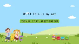 遼師大版（三起）英語(yǔ)三下Unit1《This  is  my  cat》 課件
