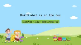 遼師大版（三起）英語(yǔ)三下Unit3 《What's  in  the  box》 課件