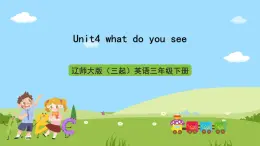 遼師大版（三起）英語(yǔ)三下Unit4 《What  do  you  see》課件