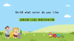 遼師大版（三起）英語(yǔ)三下Unit 8 《What  color  do  you  like》 課件