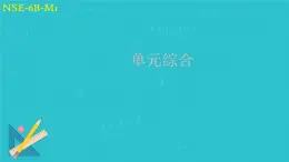 Module 1 單元綜合（課件）外研版（一起）英語六年級(jí)下冊