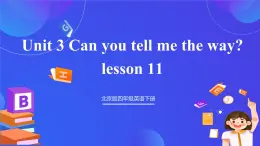 【核心素養(yǎng)】北京版英語(yǔ)四下 Unit 3《Can you tell me the way？》Lesson 11 課件+教案+練習(xí)+素材