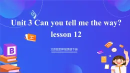 【核心素養(yǎng)】北京版英語(yǔ)四下 Unit 3《Can you tell me the way？》Lesson 12 課件+教案+練習(xí)+素材