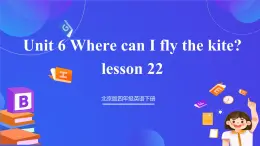 【核心素養(yǎng)】北京版英語(yǔ)四下 Unit 6《Where can I fly the kite？》Lesson 22 課件+教案+練習(xí)+素材