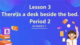 接力版英語五下 Lesson 3《There is a desk beside the bed 》Period 2 課件+教案+素材