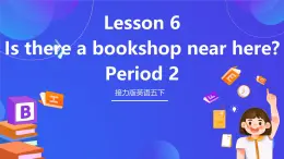 接力版英語五下 Lesson 6《Is there a bookshop near here？》Period 2 課件+教案+素材