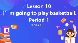 接力版英語五下 Lesson 10《I'm going to play basketball. 》Period 1 課件+教案+素材