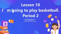 接力版英語五下 Lesson 10《I'm going to play basketball. 》Period 2 課件+教案+素材