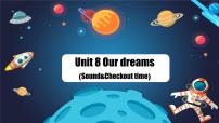小學(xué)英語牛津譯林版六年級下冊Unit 8 Our dreams精品ppt課件